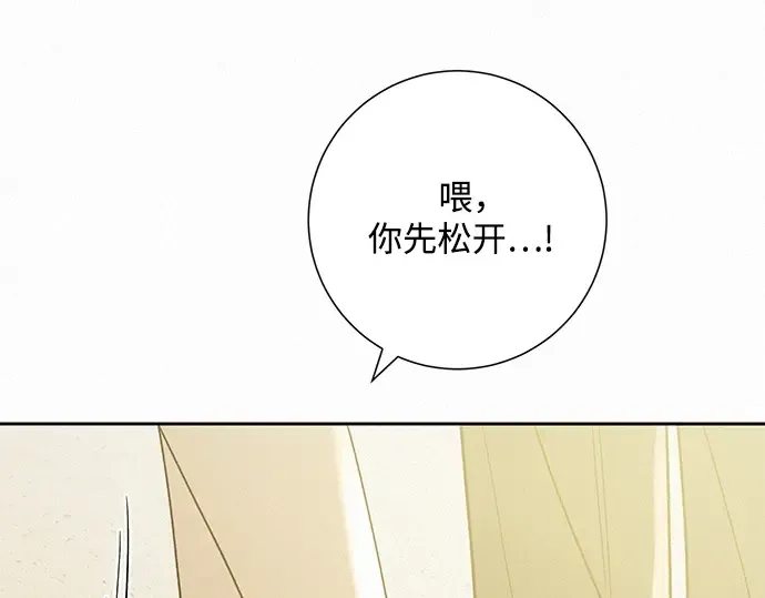 第86话 第13页