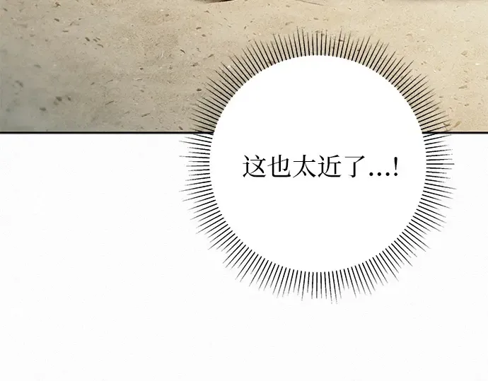 第86话 第15页