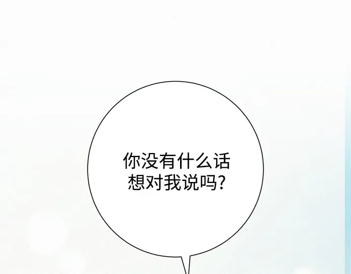 第86话 第20页