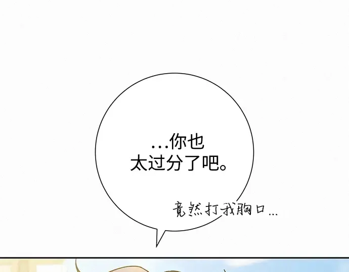 第86话 第42页