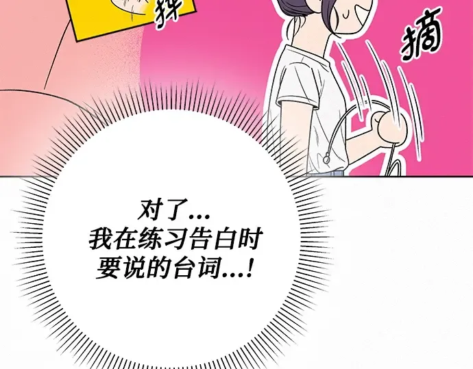 第86话 第51页
