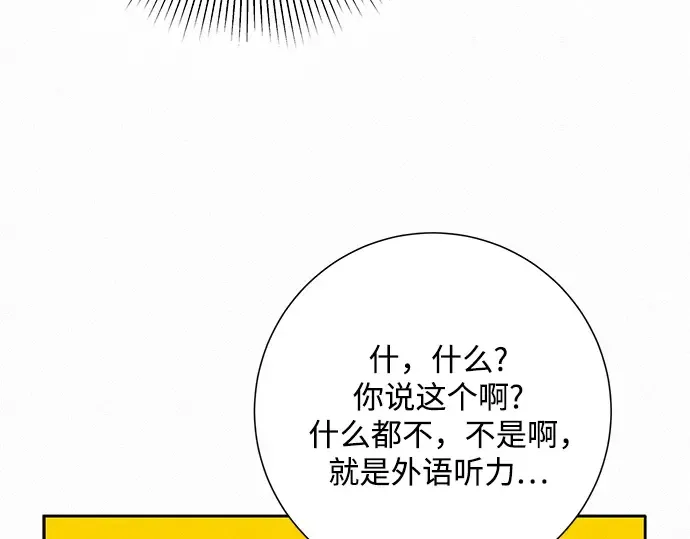 第86话 第52页