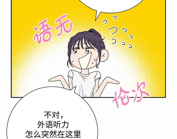 第86话 第53页