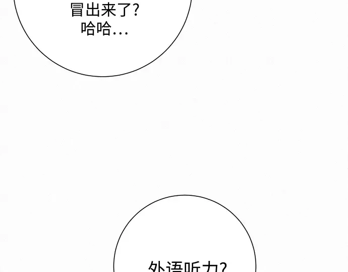 第86话 第54页