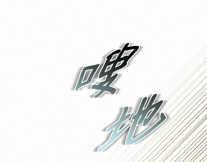 第86话 第77页