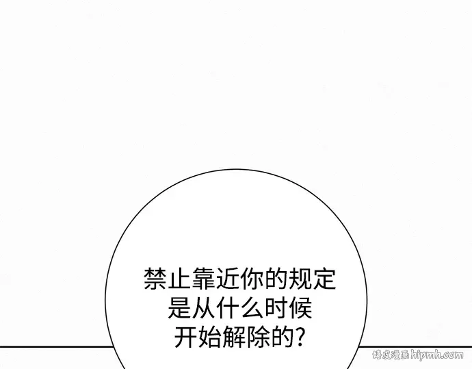 第86话 第80页