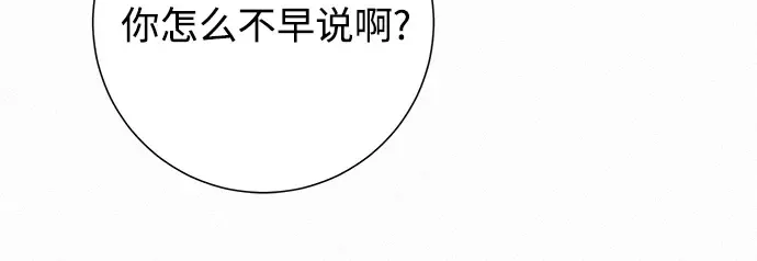 第86话 第86页