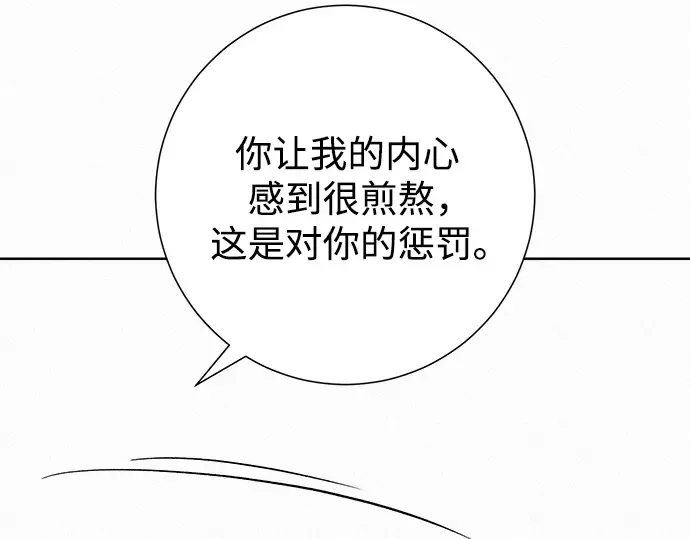 第86话 第91页