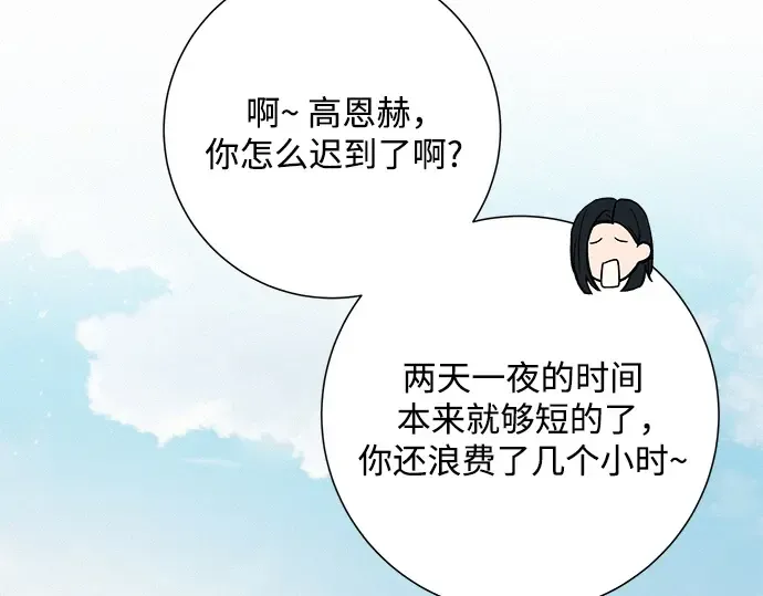 第86话 第124页