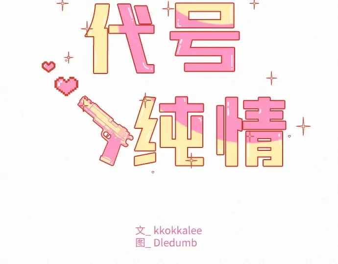 第86话 第134页