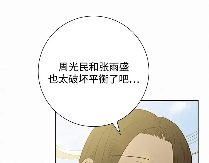第86话 第143页