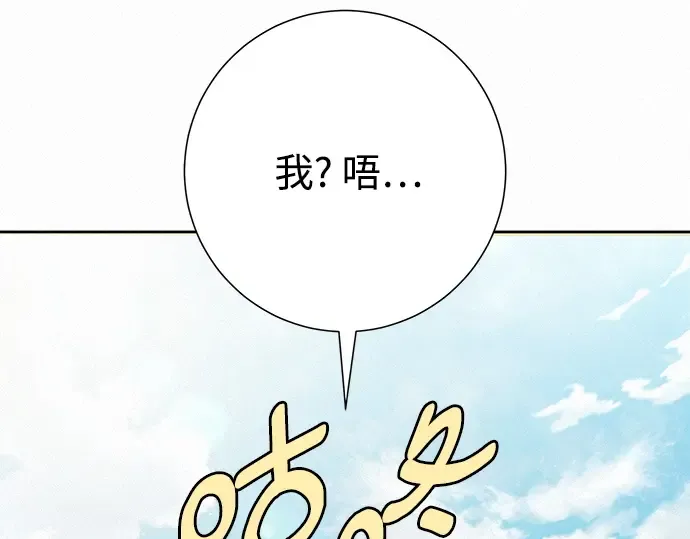 第86话 第156页