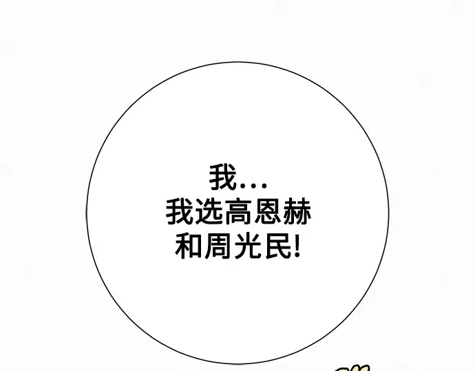 第86话 第161页