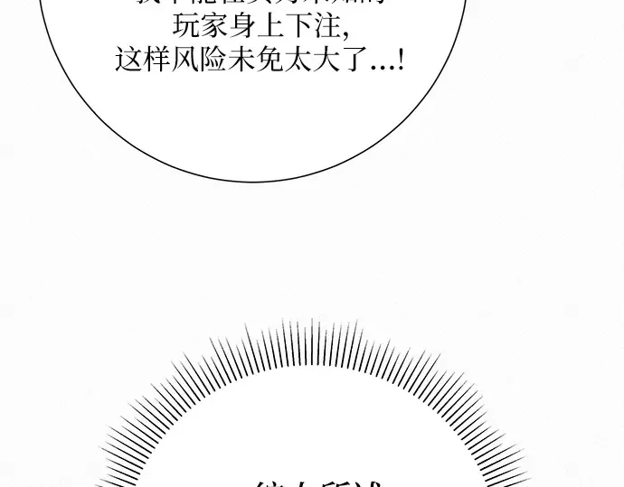第86话 第171页