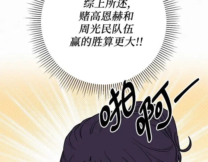 第86话 第172页