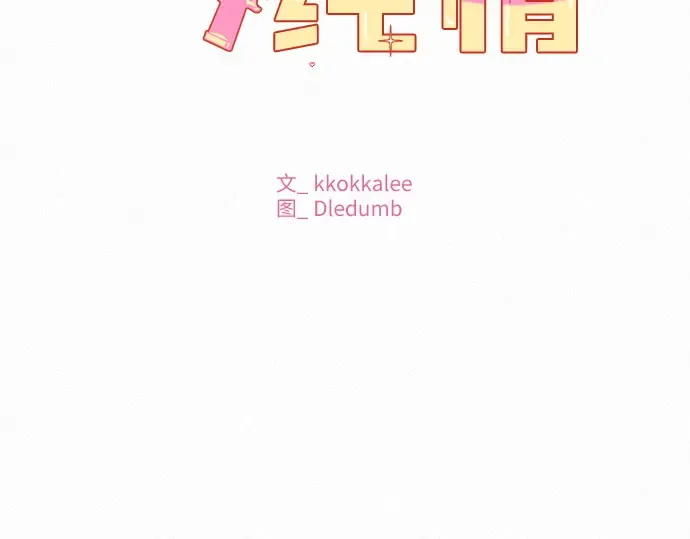 第87话 第35页