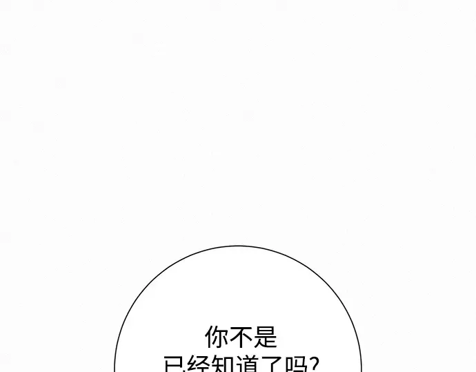第87话 第74页
