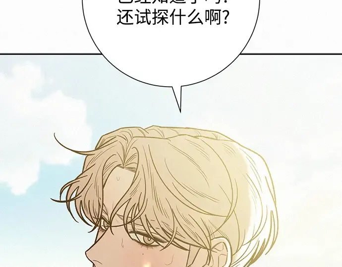 第87话 第75页