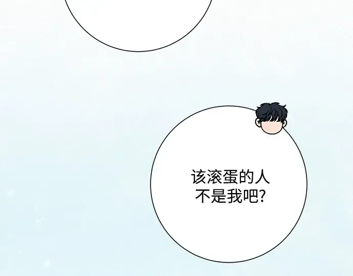 第87话 第83页
