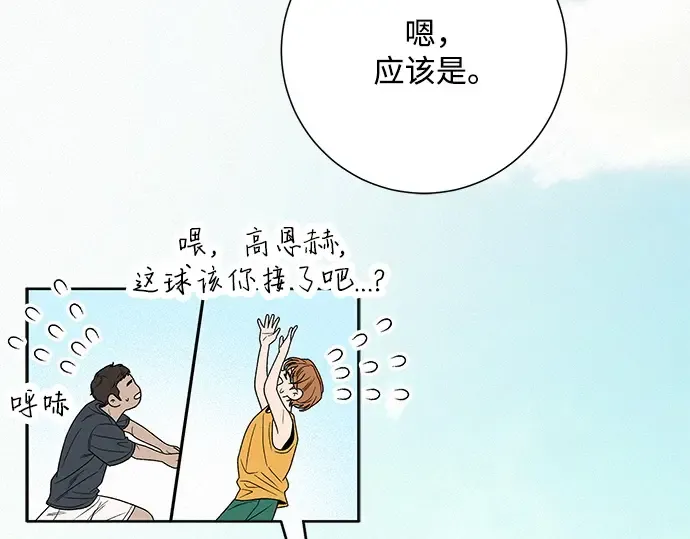 第87话 第85页