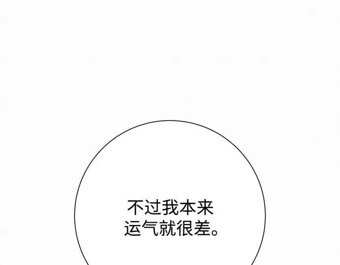 第87话 第98页
