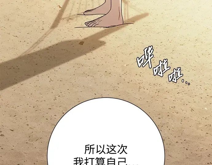 第87话 第100页