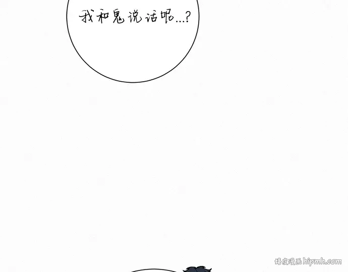 第87话 第112页