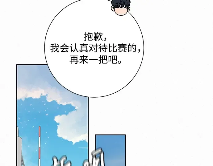 第87话 第113页