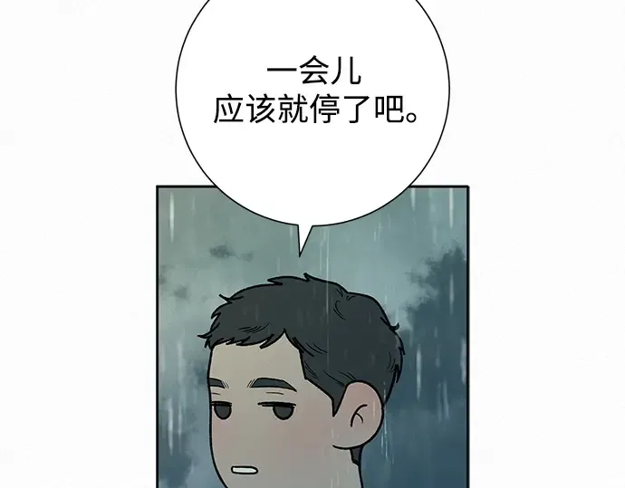 第87话 第123页