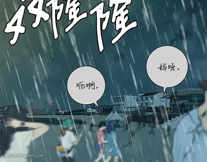 第87话 第128页