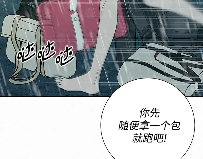 第87话 第133页