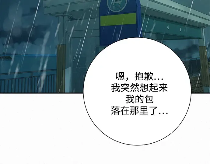 第87话 第193页