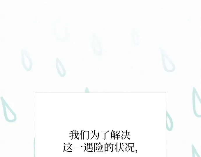 第87话 第207页