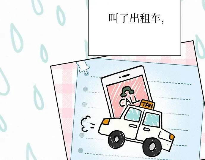 第87话 第209页
