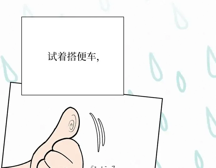 第87话 第211页
