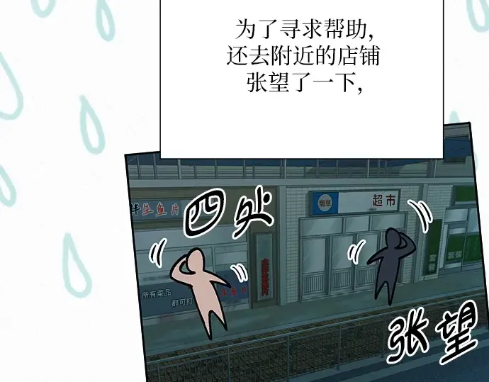 第87话 第213页