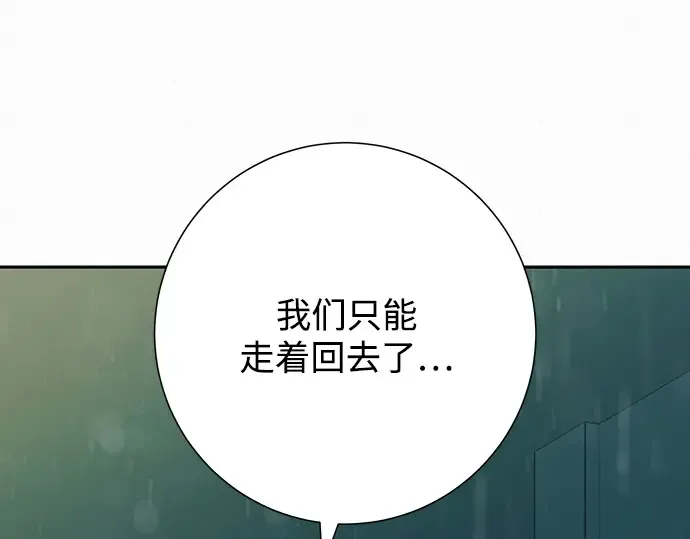 第87话 第220页