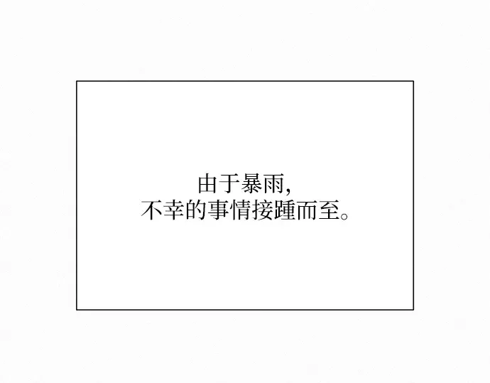 第87话 第238页