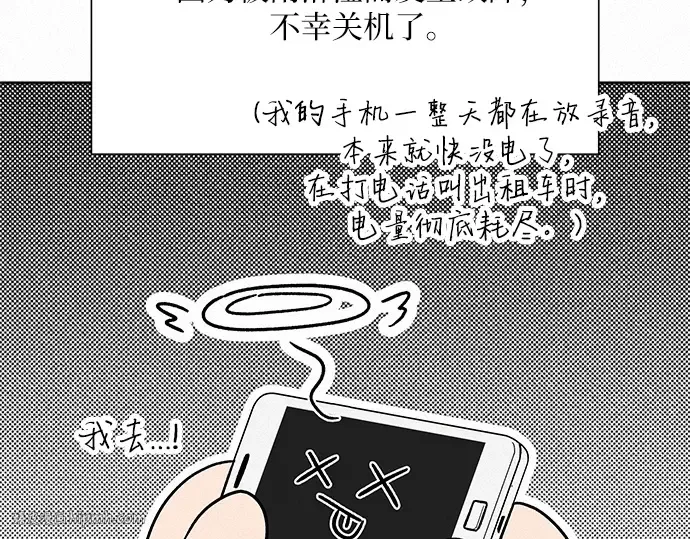 第87话 第240页