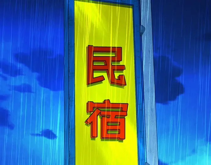 第87话 第253页