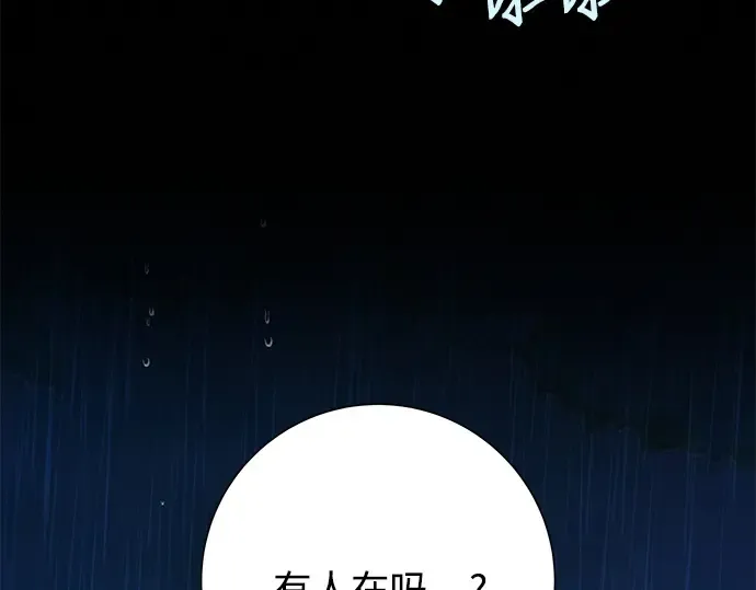 第88话 第2页