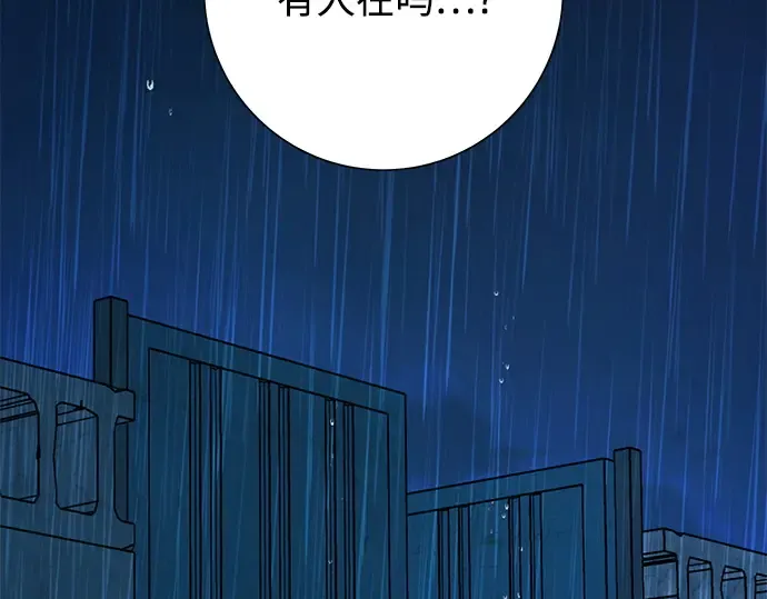 第88话 第3页