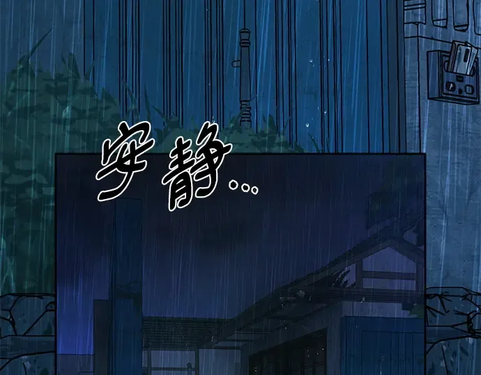 第88话 第4页