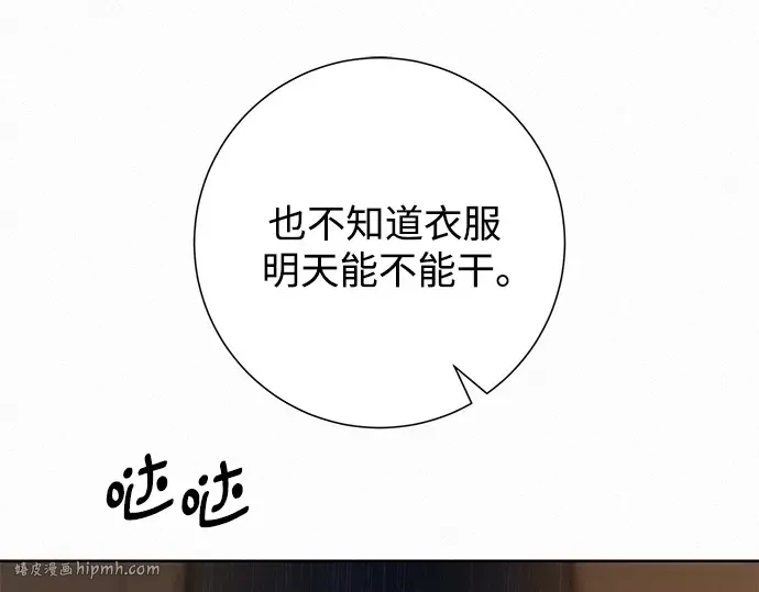 第88话 第16页