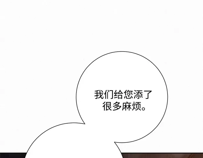 第88话 第23页