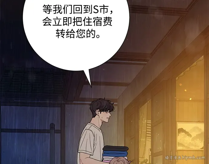 第88话 第24页