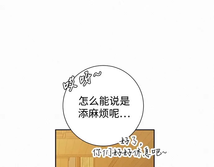 第88话 第26页