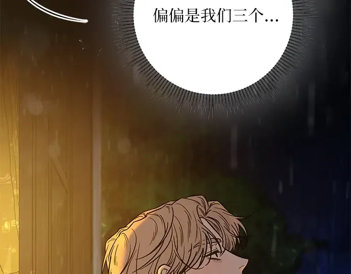 第88话 第41页