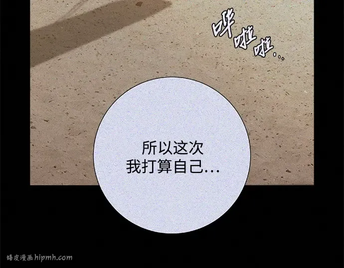 第88话 第48页