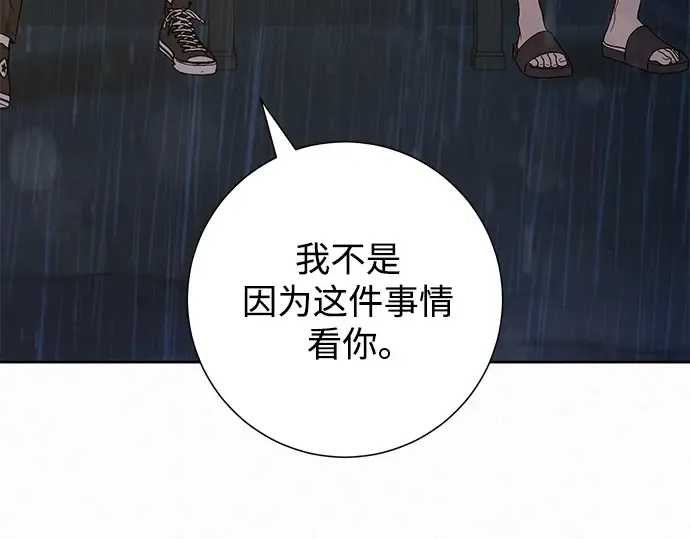 第88话 第77页